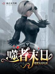 末世之白眼龙狐