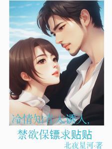 穿书七零嫁给老男人