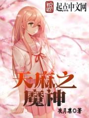 天麻在神农本草经