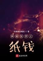 神秘复苏读一读