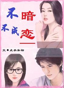 仙君大人好难追完结