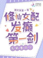 太古神主十九叔