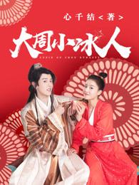 叶浮生何玉婷小说全文在线阅读