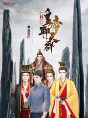 真千金她是全能大佬漫画