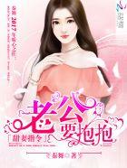 被嫌弃的胖子的一生 沉闇